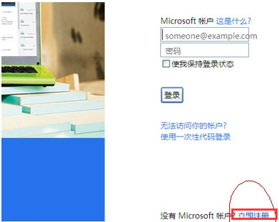 msn邮箱怎么来自登陆啊？