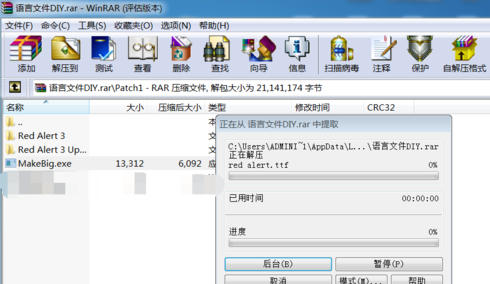 汉化补丁试李怎么用?