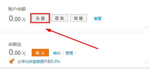 支付宝充值码怎么用