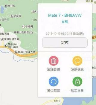 华为手机开机密码忘了怎么解锁