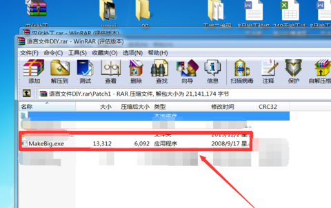 汉化补丁试李怎么用?