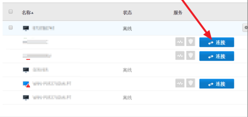 Team viewer连接不到小伙伴，该如何解决？