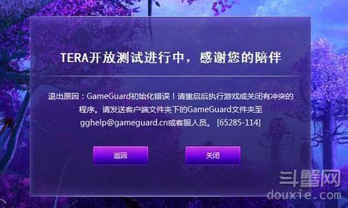 teragameguard初始化错误怎么办 gameguard初始化错误解决方法一览