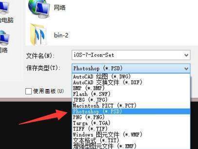 ps提示不能输入剪贴板,因为意外遇到文件尾
