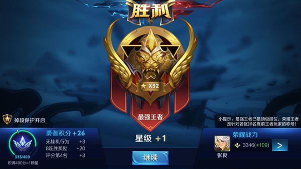 最强王者和荣耀王者有什么区别