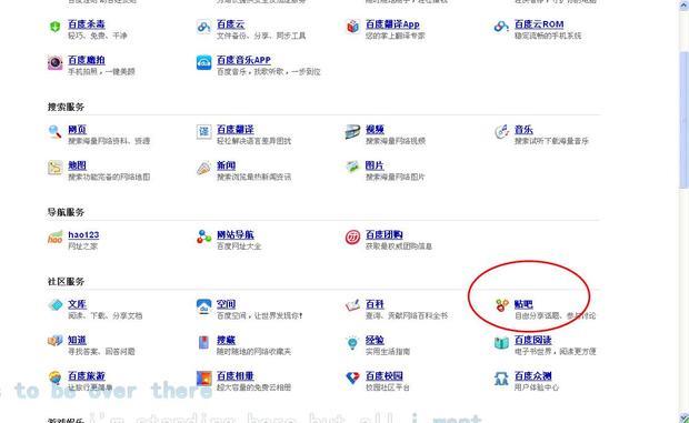 怎么创建贴吧4