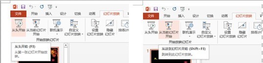 ppt全屏显示的快捷键是什么