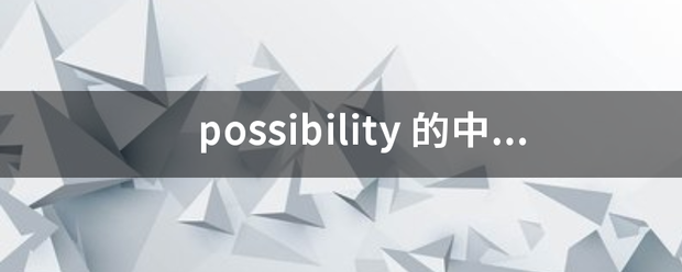 possibility