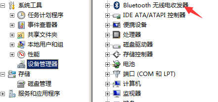 怎样知道电脑(台式机）有没有蓝牙?