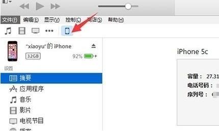 如何将iPhone4系统升级？