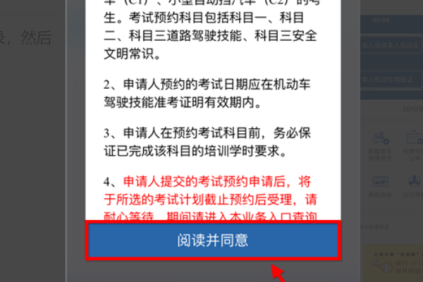 驾照预约考来自试登录入口
