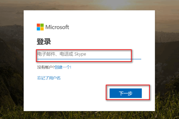 outlook邮箱怎么登录网页版？