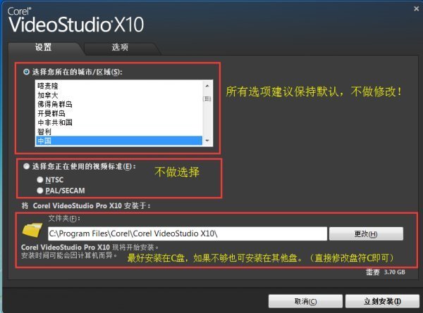 会声会影X10怎么破解成永久版的