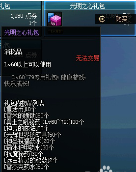 DNF冰属性药剂的名字叫什么？