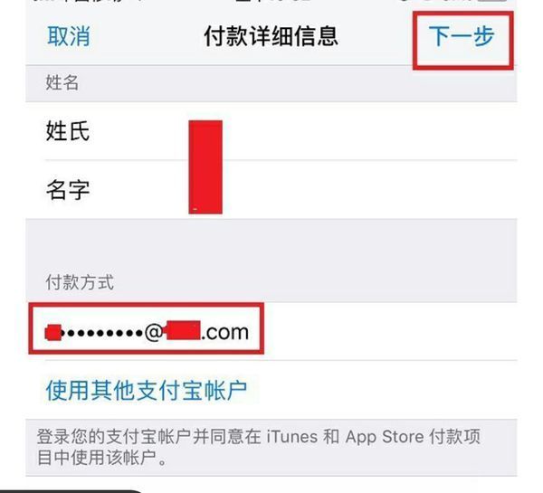苹果手机支付方式怎么设置？