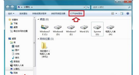 hp笔记本怎么关闭触摸屏？