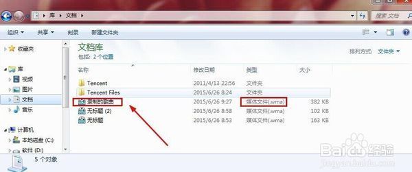 如何录来自制电脑上播放的声音？