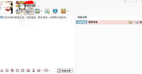 请问怎样删除电脑里QQ聊天记录来自??