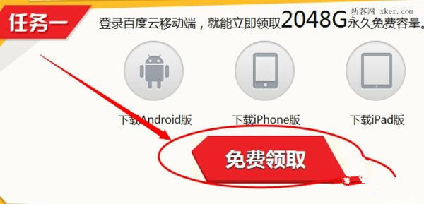 百度网盘如何免费从5g扩容到2t啊