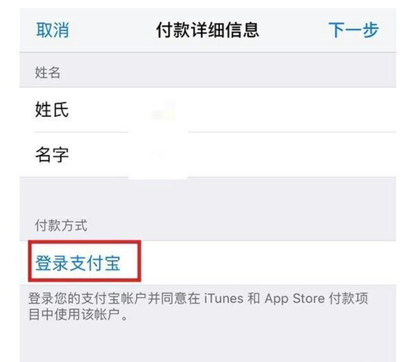 苹果手机支付方式怎么设置？