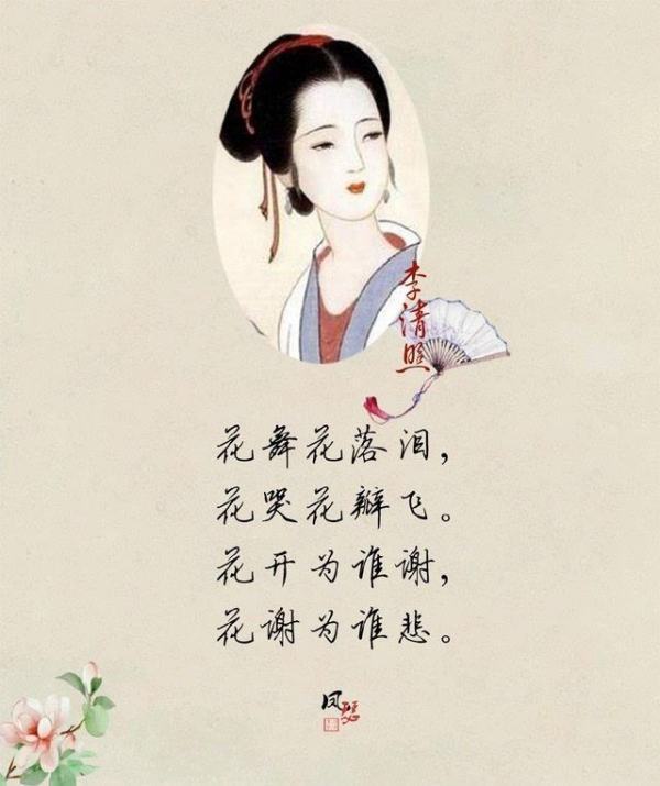 花来自开花落花无悔,缘来缘去缘如水意思是什么