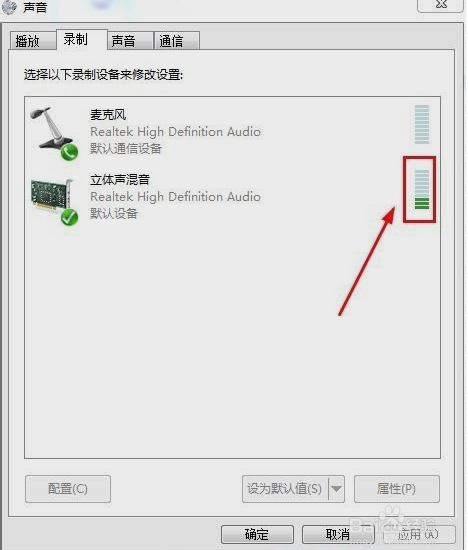 如何录来自制电脑上播放的声音？