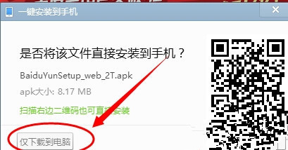 百度网盘如何免费从5g扩容到2t啊