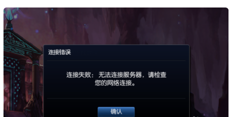 L来自OL客户端无法与登陆360问答队列进行通讯怎么办？