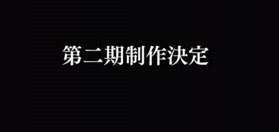 no game no life第二季什么时候出