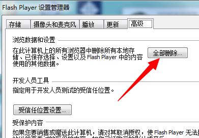 电脑上adobe flash