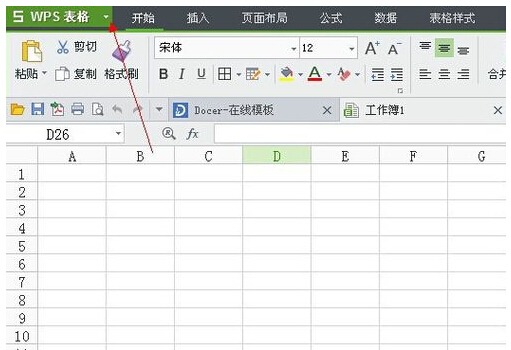 wps演示在试图打开文件时遇到错误