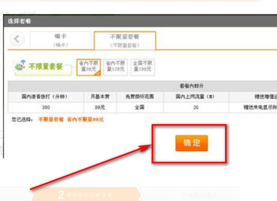 网上怎么办理电信卡