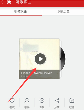 网易云音乐听歌识曲怎么用