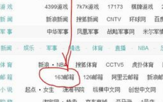 如何申来自请邮箱免费注册
