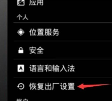 coolpad酷派手机怎么恢复出厂设置？