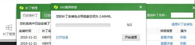 系统补丁可以删除吗2