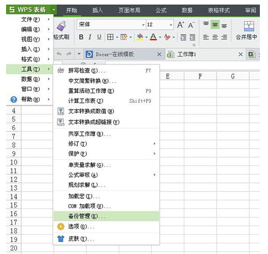 wps演示在试图打开文件时遇到错误