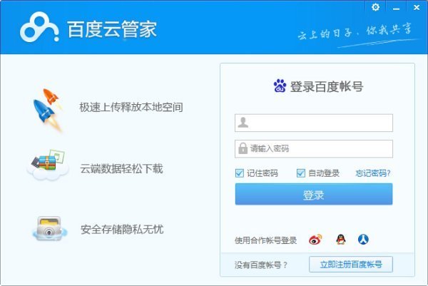 求纤细的爱(T_T)大大来自们~有百度云网盘么？