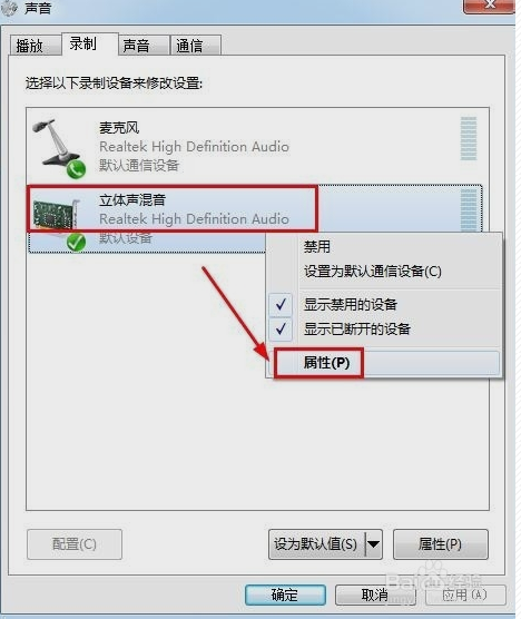 如何录来自制电脑上播放的声音？