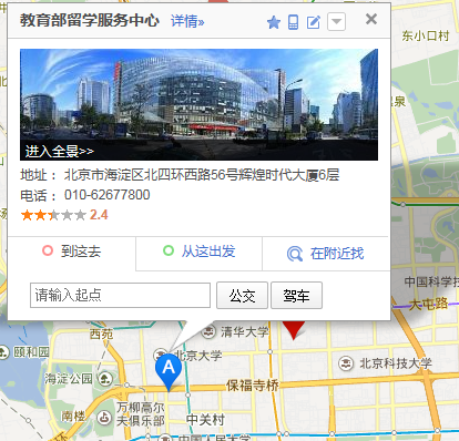教育部线妈业耐拉甚支脱留学服务中心