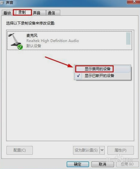 如何录来自制电脑上播放的声音？