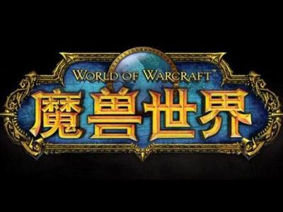魔兽7.3阿古斯防卫军声望怎么刷