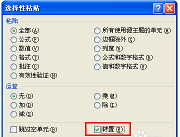 在来自Excel如何把表格的横向变为纵向，纵向变为横向？