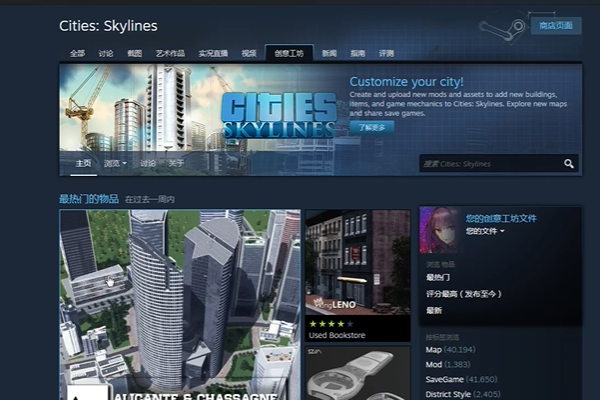 正版天际线mod放哪看呼里