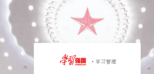 study来自.xuexi.cn打不开