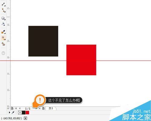CDR文档调色板没了怎么办？来自