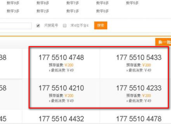 网上怎么办理电信卡