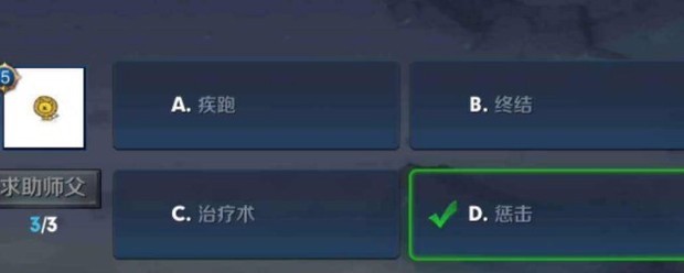 打野英雄一般适合带什么召唤师技能