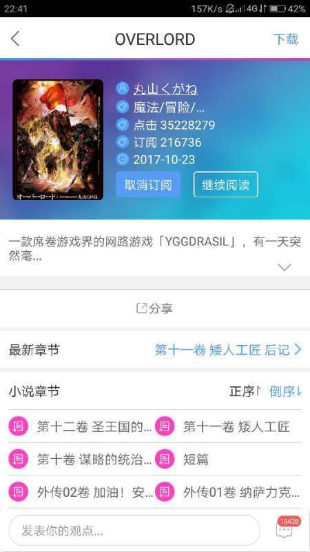 求《OVERLORD》小说，要TXT版本的