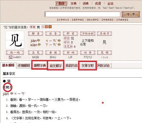 在线繁体字字典